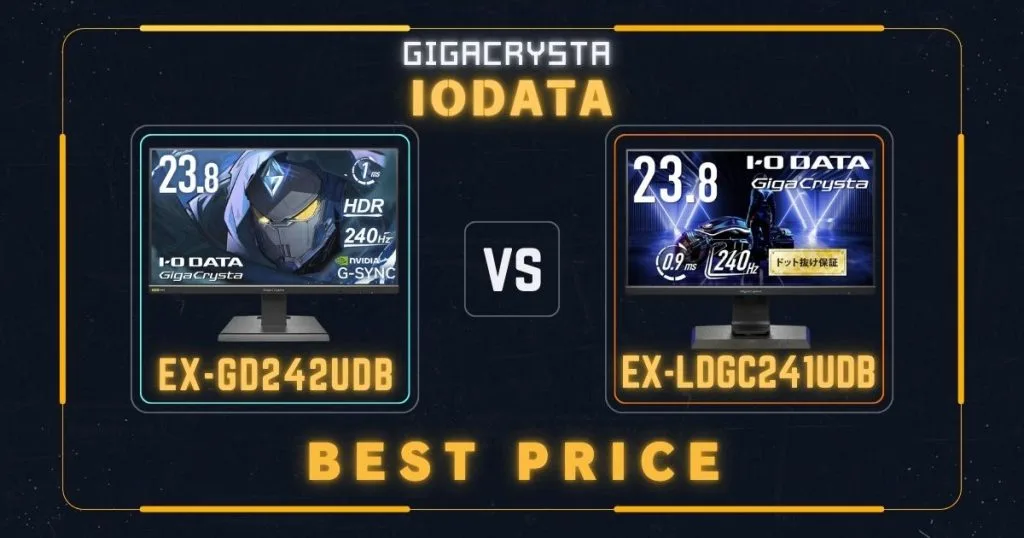 EX-GD242UDBとEX-LDGC241UDBの違いを比較｜アイ・オー・データ IODATA