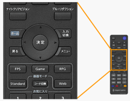EX-GD242UDBのリモコン