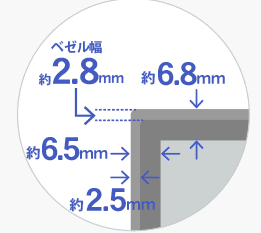 EX-GD242UDBのベゼル幅