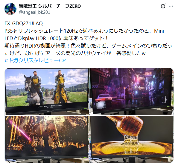 期待通りHDRの動画がキレイ