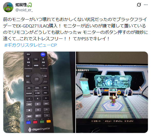 モニターあってストレスフリー