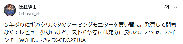 スト6やるには十分にいい
