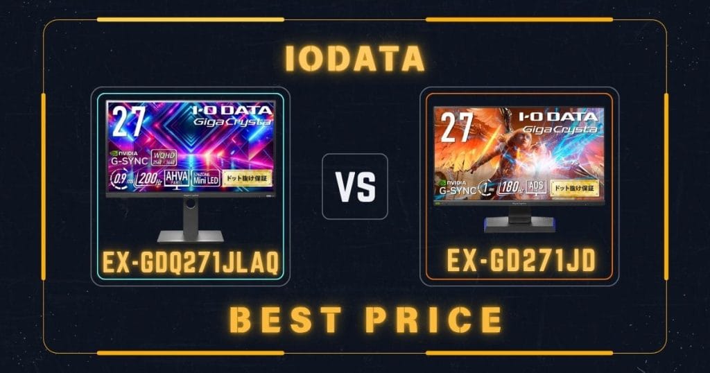 EX-GDQ271JLAQとEX-GD271JDを最安値で買う方法