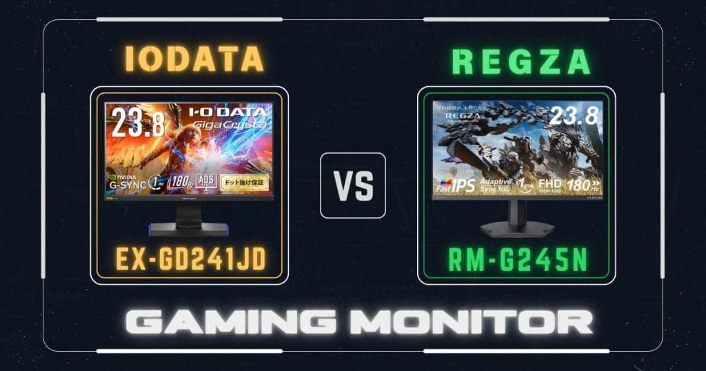 IODATAアイ・オー・データEX-GD241JDとREGZAレグザRM-G245Nの違いを比較