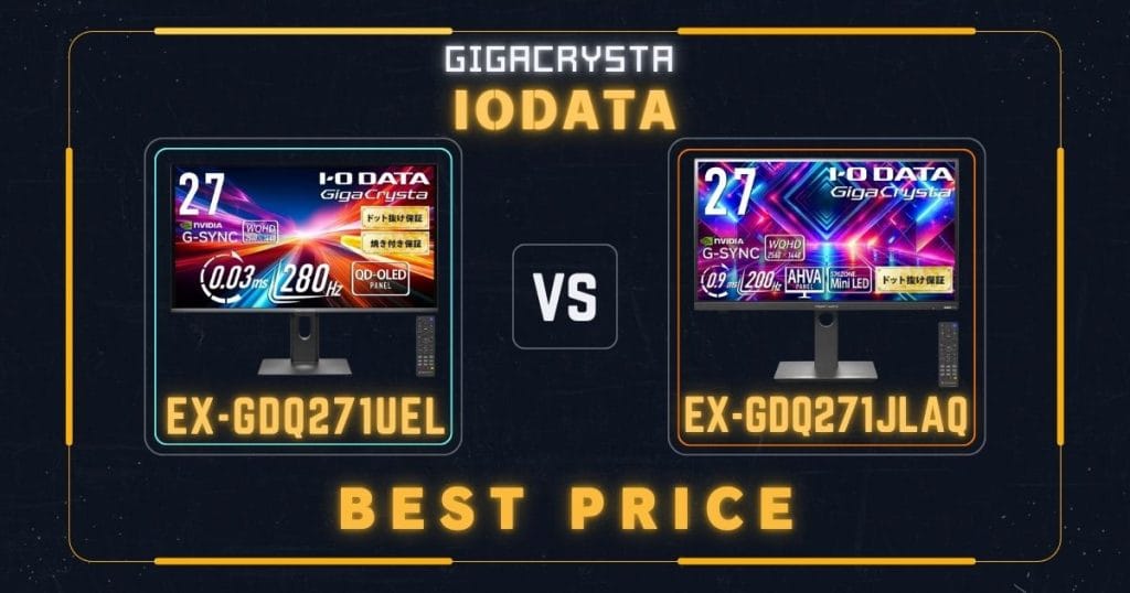 EX-GDQ271UELとEX-GDQ271JLAQを最安値で買う方法