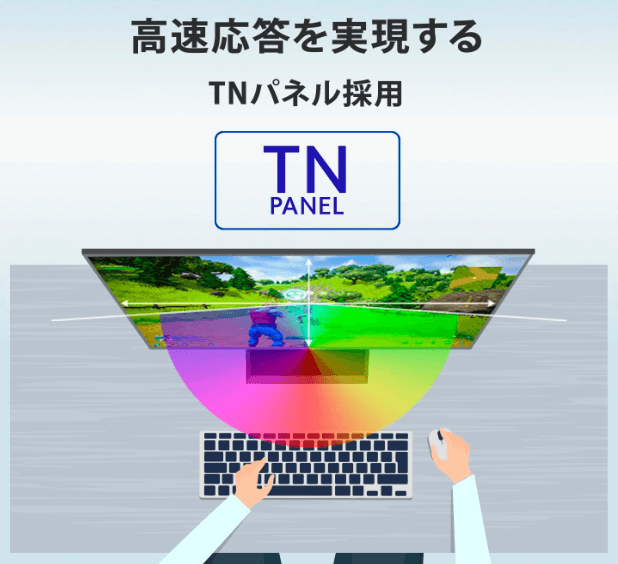 TNはガチのFPSプレーヤー向け