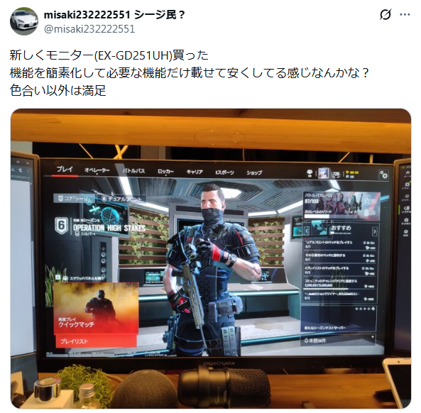 色合いい以外は満足しています