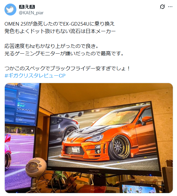 発色もよくさすがは日本メーカー