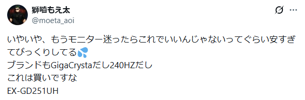 迷ったらこれでいいくらい安い