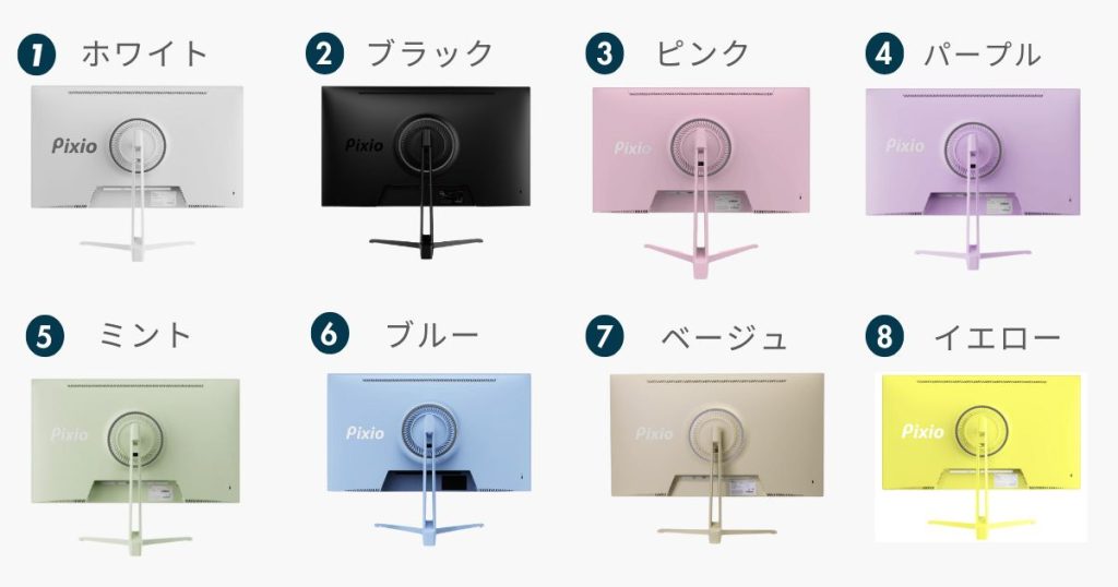 PX248Waveカラー展開