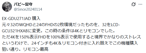 リモコン最高