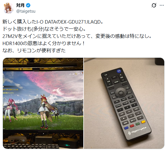 リモコンが便利すぎる